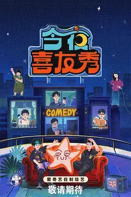 金牌影视 星际远征